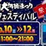 第56回 那覇大綱挽まつり RBC市民フェスティバルの掲載画像