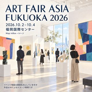 ART FAIR ASIA FUKUOKA 2026の掲載画像