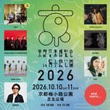 京都音楽博覧会2026 in梅小路公園の掲載画像