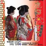 鹿沼秋まつり2026の掲載画像